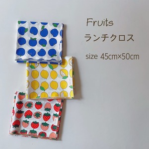 ランチクロス - fruits -