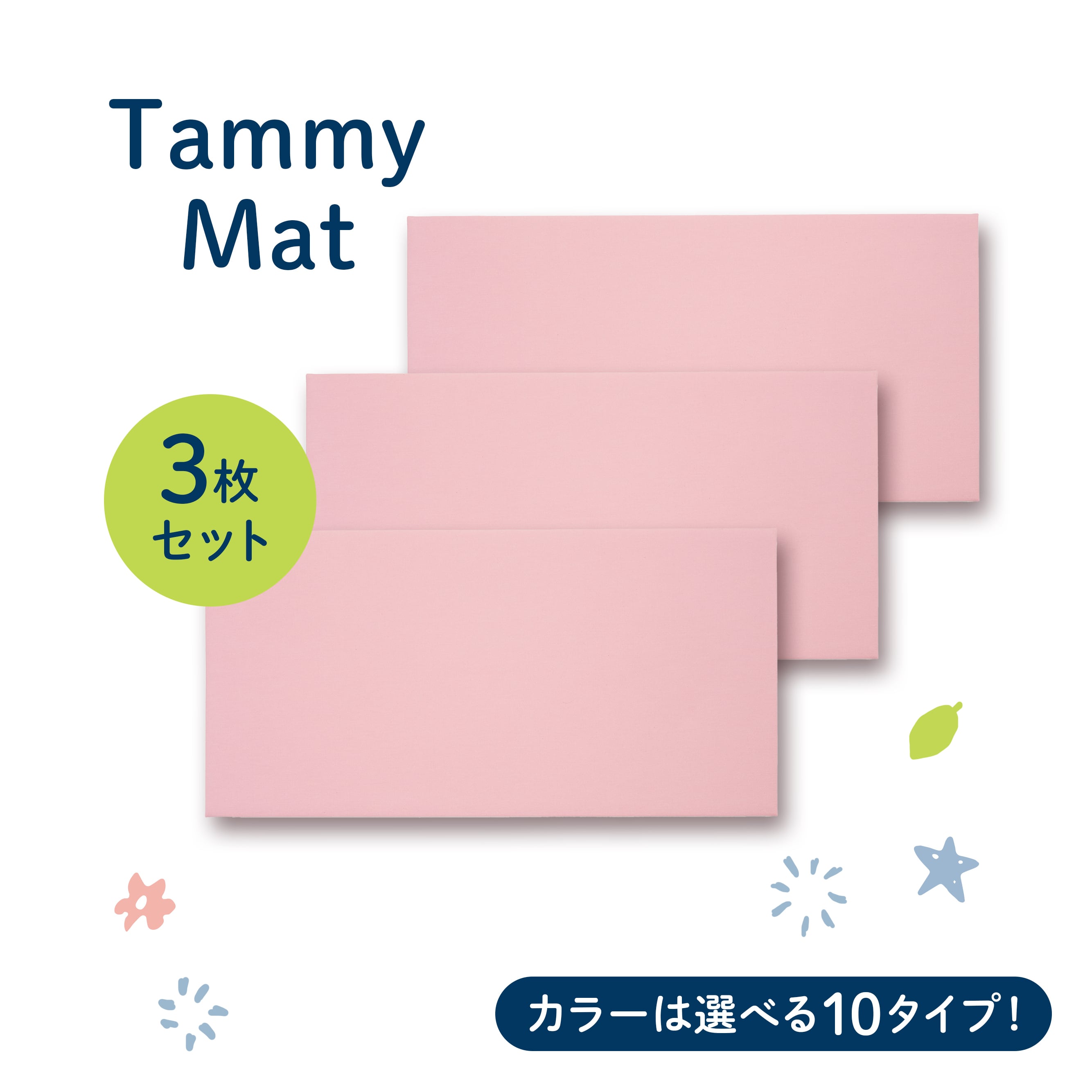 サイズ 450mm×900mm】3枚セット | デニム置き畳「Tammy Mat」