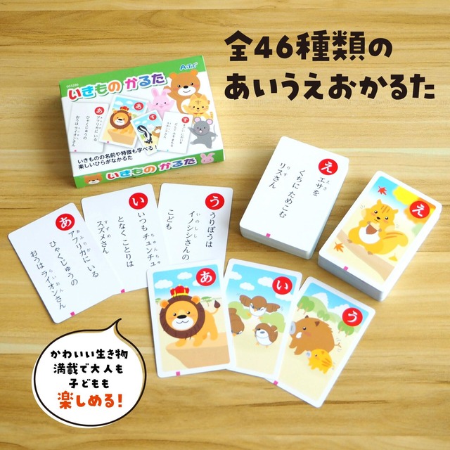アーテック いきものかるた 3286 カードゲーム 室内 ゲーム 対決 勝負 かるた 知育玩具 おもちゃ プレゼント 景品 お楽しみ会