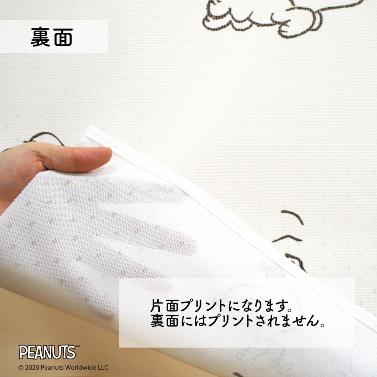 【受注生産】 のれん PEANUTS ランダム 幅85×丈150cm 93877
