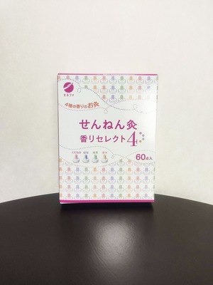 \ ツボ図付き /せんねん灸 香りセレクト４【60点入】