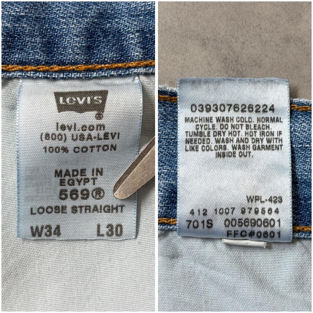 リーバイス569 Levis W34 青 古着 Y2K 00s 20452 | fuufu