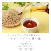 天然セサミ ピュアオイル110mL｜国内製造！100％天然成分【無香料】