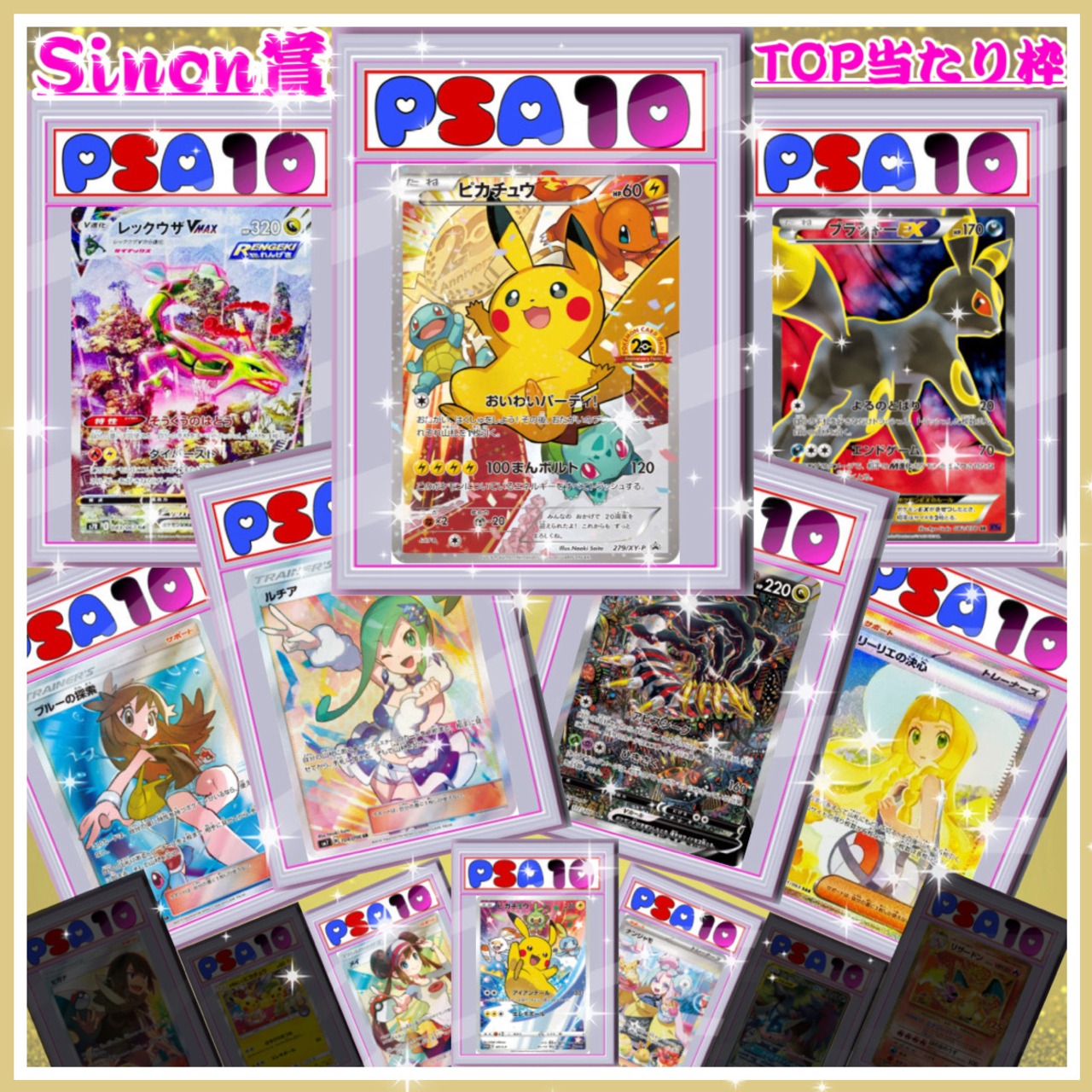 【ポケモンカード】BASE出店2周年記念オリパ　残り330口★ポケカオリパ★ポケモンカードオリパ★2周年記念オリパで内容が超激アツ✨★TOP当たり枠にはおいわいピカチュウ,レックウザ VMAX,ブラッキーEXを封入✨★全体還元率は驚異の120%越え↑↑↑★今回は❣️ 最多購入者賞,ラストワン賞,シークレットで賞と盛り沢山✨の画像03