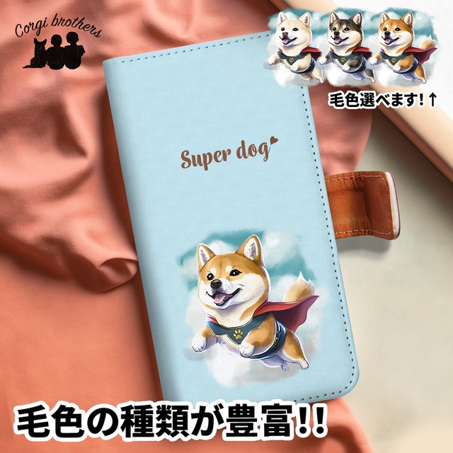 【 ヒーロー 柴犬 】 手帳 スマホケース　犬　うちの子　プレゼント　ペット　Android対応