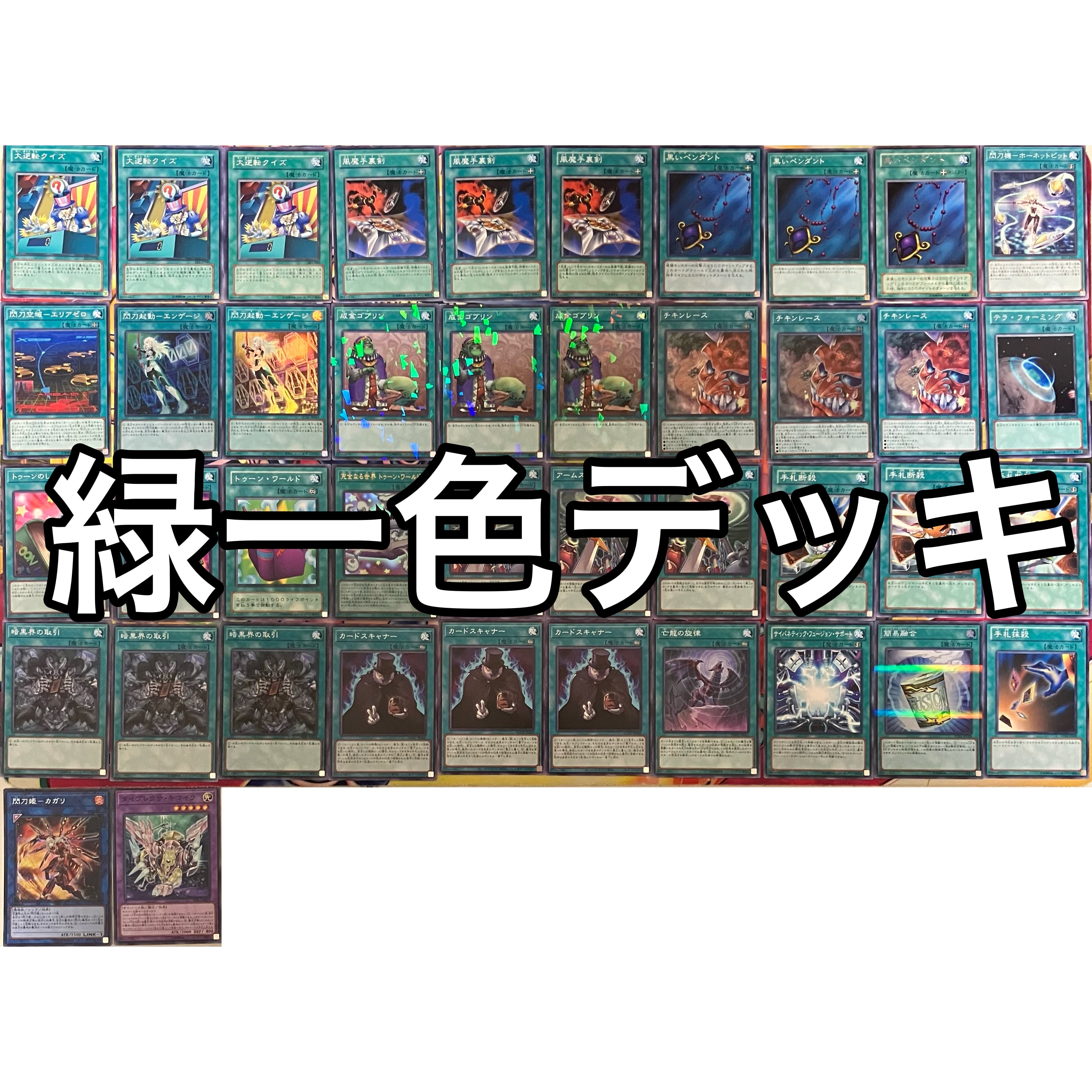 霊使い デッキ 遊戯王 Charmer deck | PAY ID