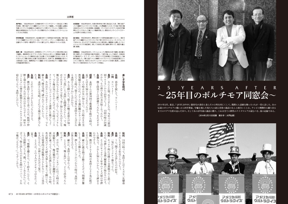 QUIZ JAPAN vol.2 | PAY ID