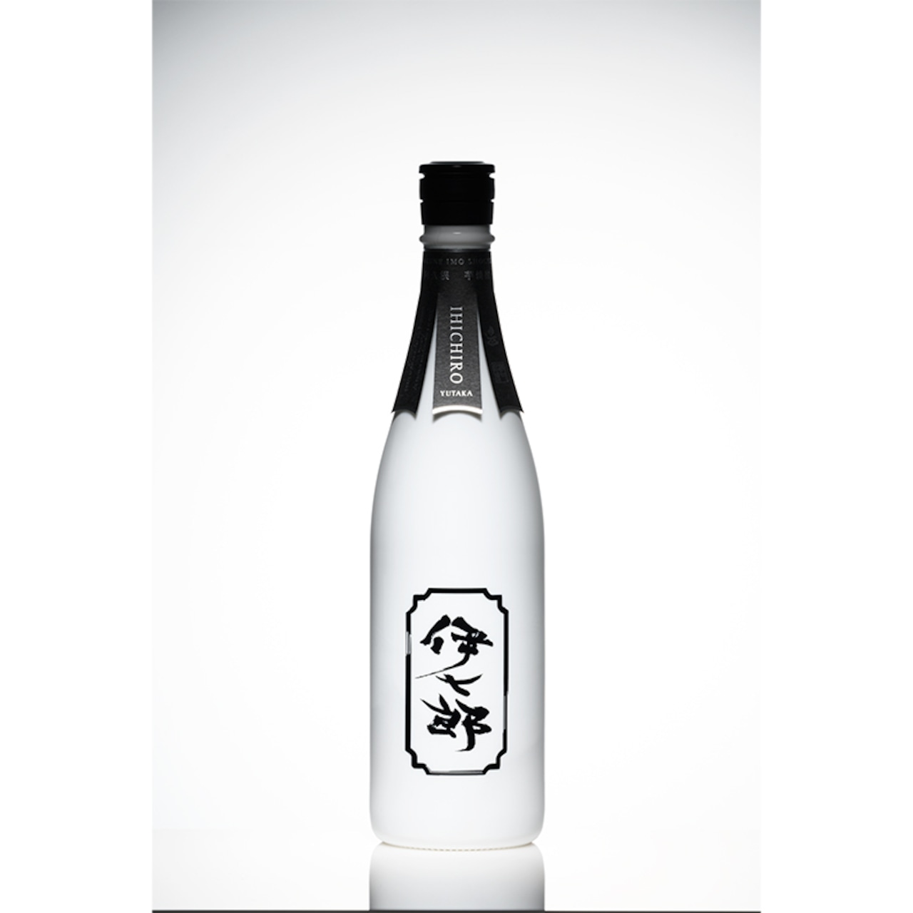 伊七郎 豊 (いひちろう ゆたか) IHICHIRO YUTAKA 送料無料