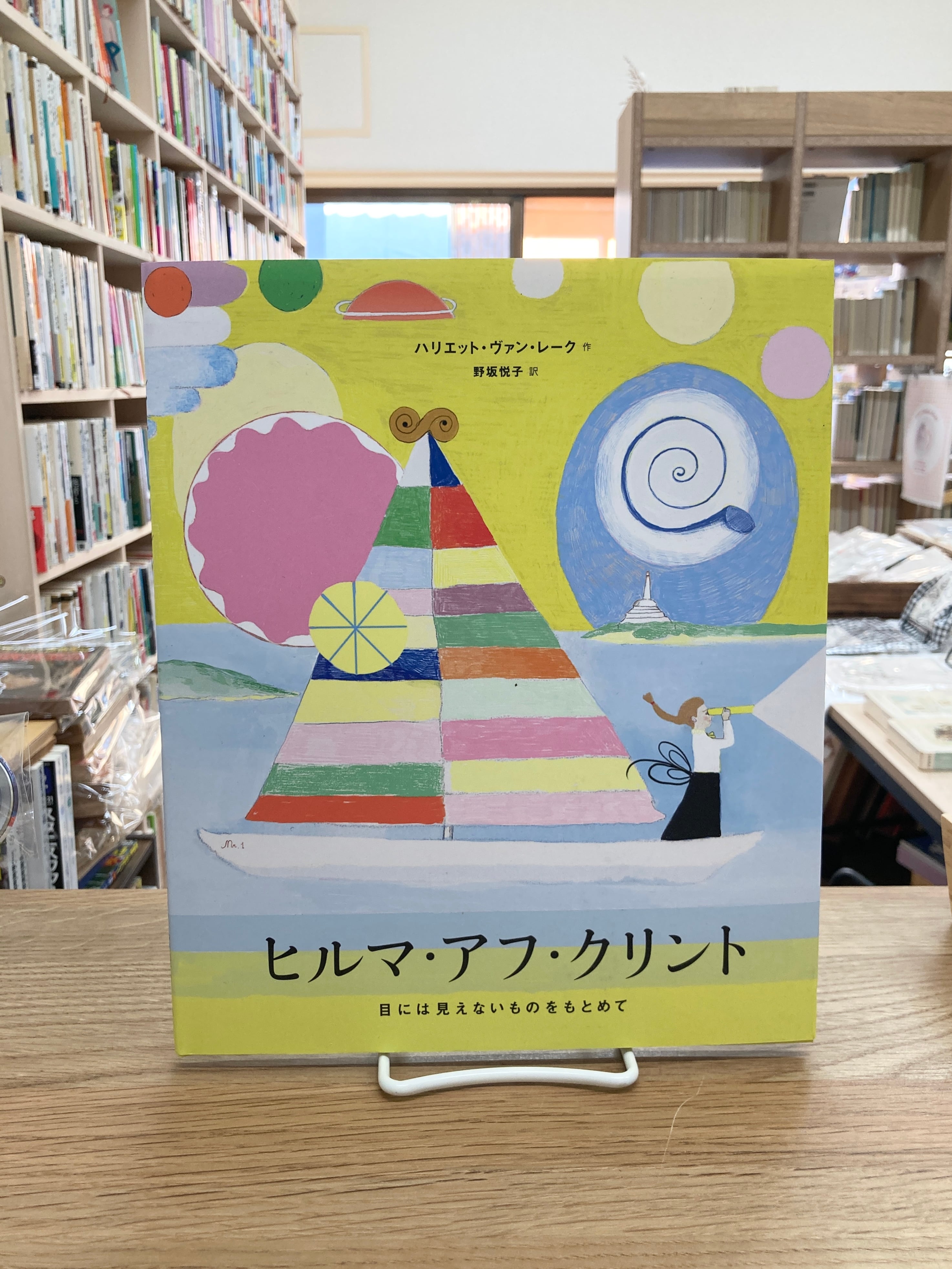 楢重硝子絵集/小出楢重 | 埼玉・南浦和の本屋 ゆとぴやぶっくす ネット