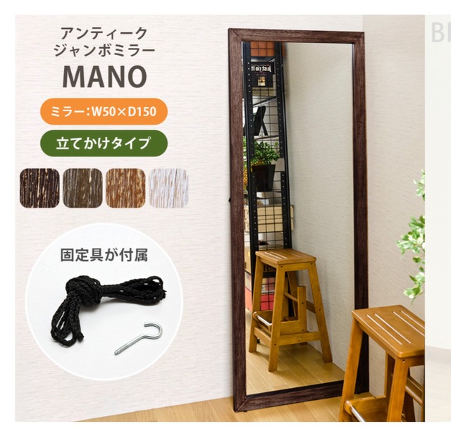 MANO アンティークジャンボミラー BR/DBR/WH | SKY