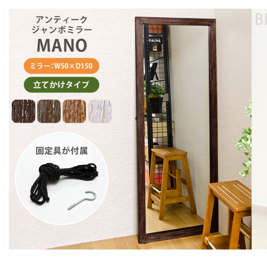 MANO アンティークジャンボミラー BR/DBR/WH | SKY