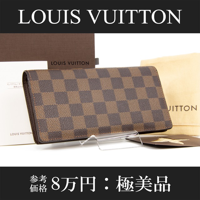 【本物・送料無料・極美品】ヴィトン・長財布・二つ折り財布(ダミエ・エベヌ・ブラザ・綺麗・男女兼用・茶色・ブラウン・D150)