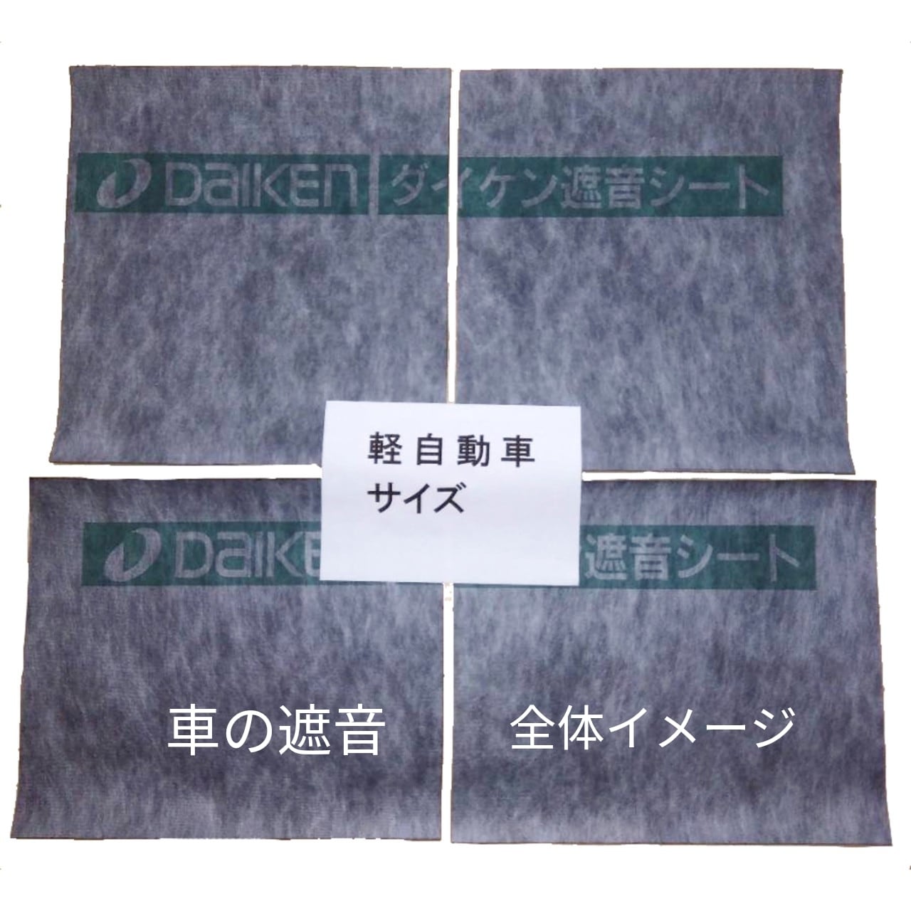 送料無料 効きます 軽自動車サイズ ロードノイズ低減マット お手軽版でもしっかり遮音 Hidepon70