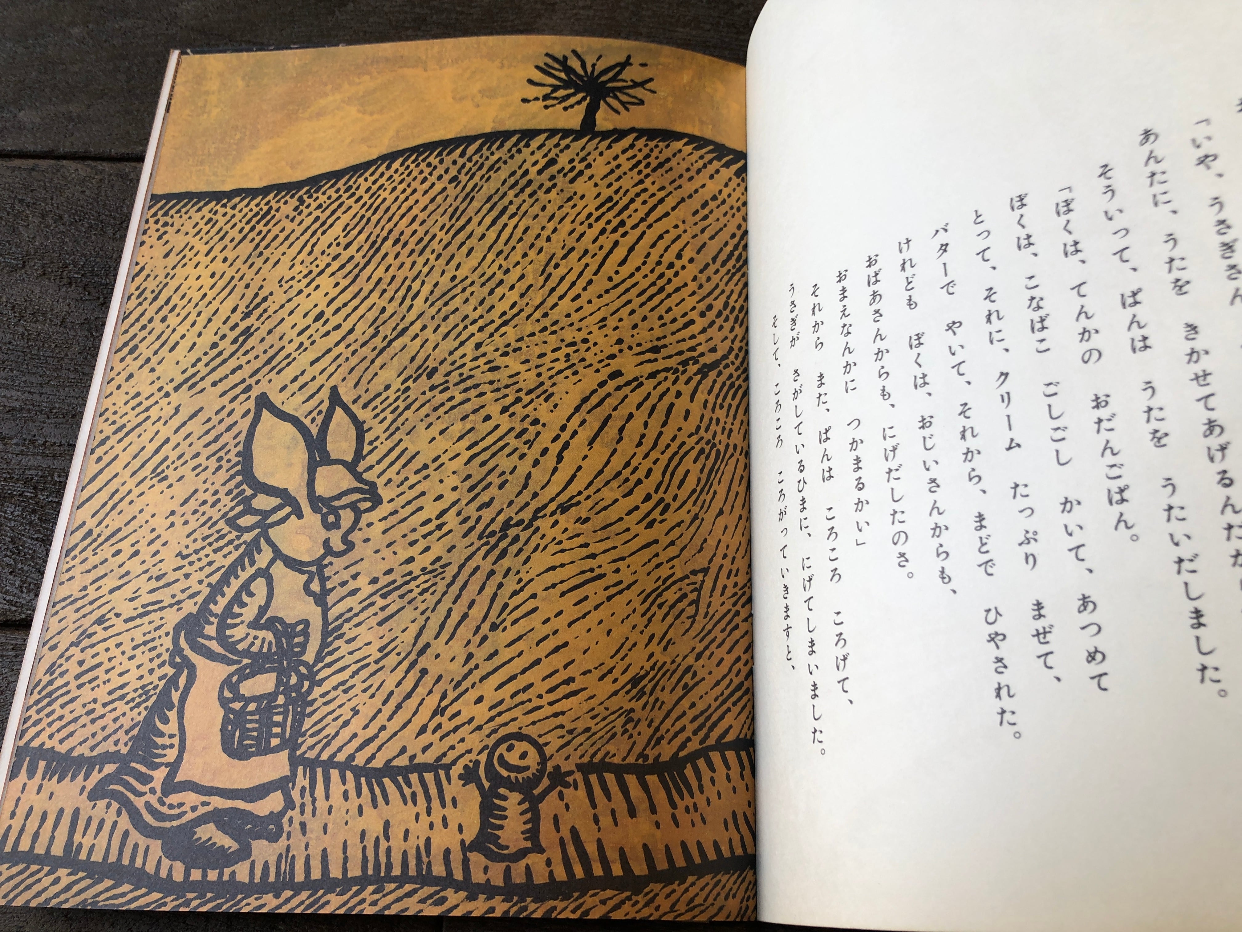 おだんごぱん | maintent