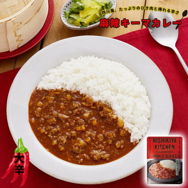 麻辣キーマカレー 大辛 Libremarche リブルマルシェ
