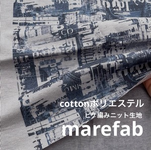 ★TB726◆1.6m◆ラスト1点!◆綿ポリエステル混ピケ編みニット生地◆マレファブ◆柄物