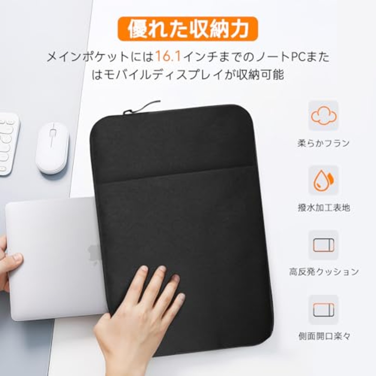 UPERFECT パソコンケース 15.6 16インチ 人気 ノートパソコン ケース 衝撃吸収 モバイルモニター用 保護ケース サイドポケット付き 撥水 ノートPC/Macbook バッグ 薄型 軽量 持ち運び メンズ レディース ポータブルモニター用 スリーブ 360°保護
