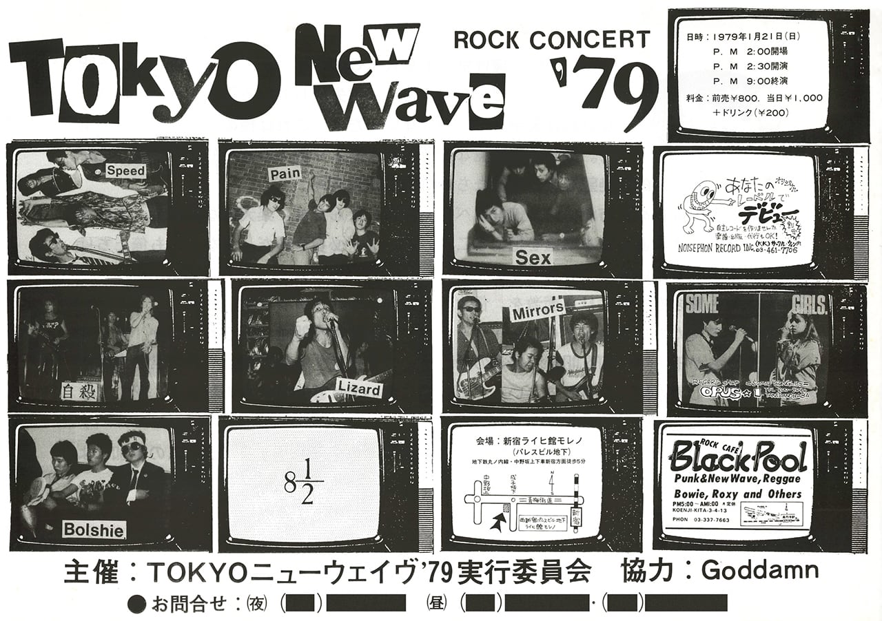 CHIRASHI” – Tokyo Punk & New Wave '78-80s “THE STALIN (1981 CHIRASHI” – Tokyo Punk & New Wave '78-80s “THE STALIN (1981