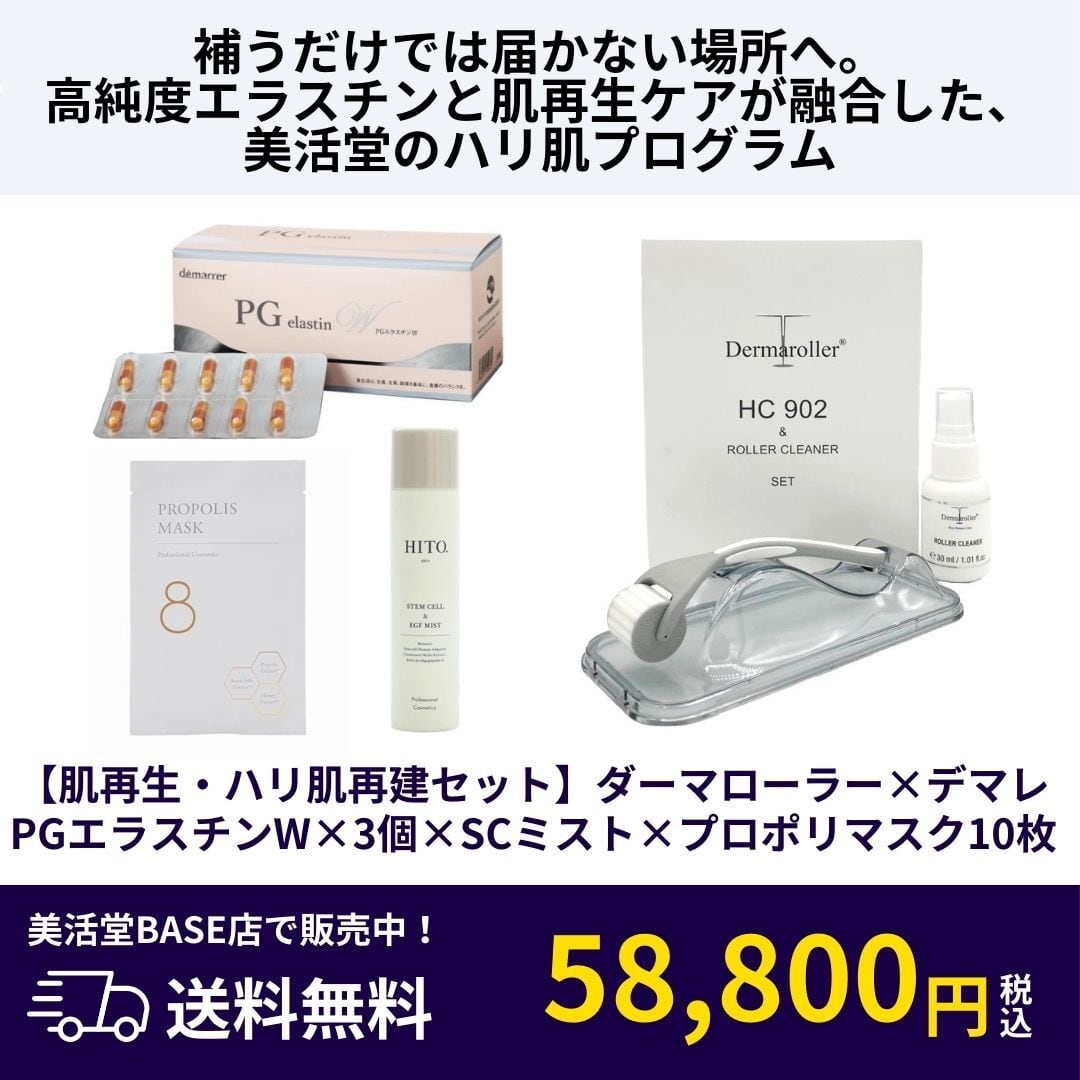 毛穴・ハリ・育毛】プロ仕様ダーマローラー HC902｜鍼灸師の頭皮・美肌