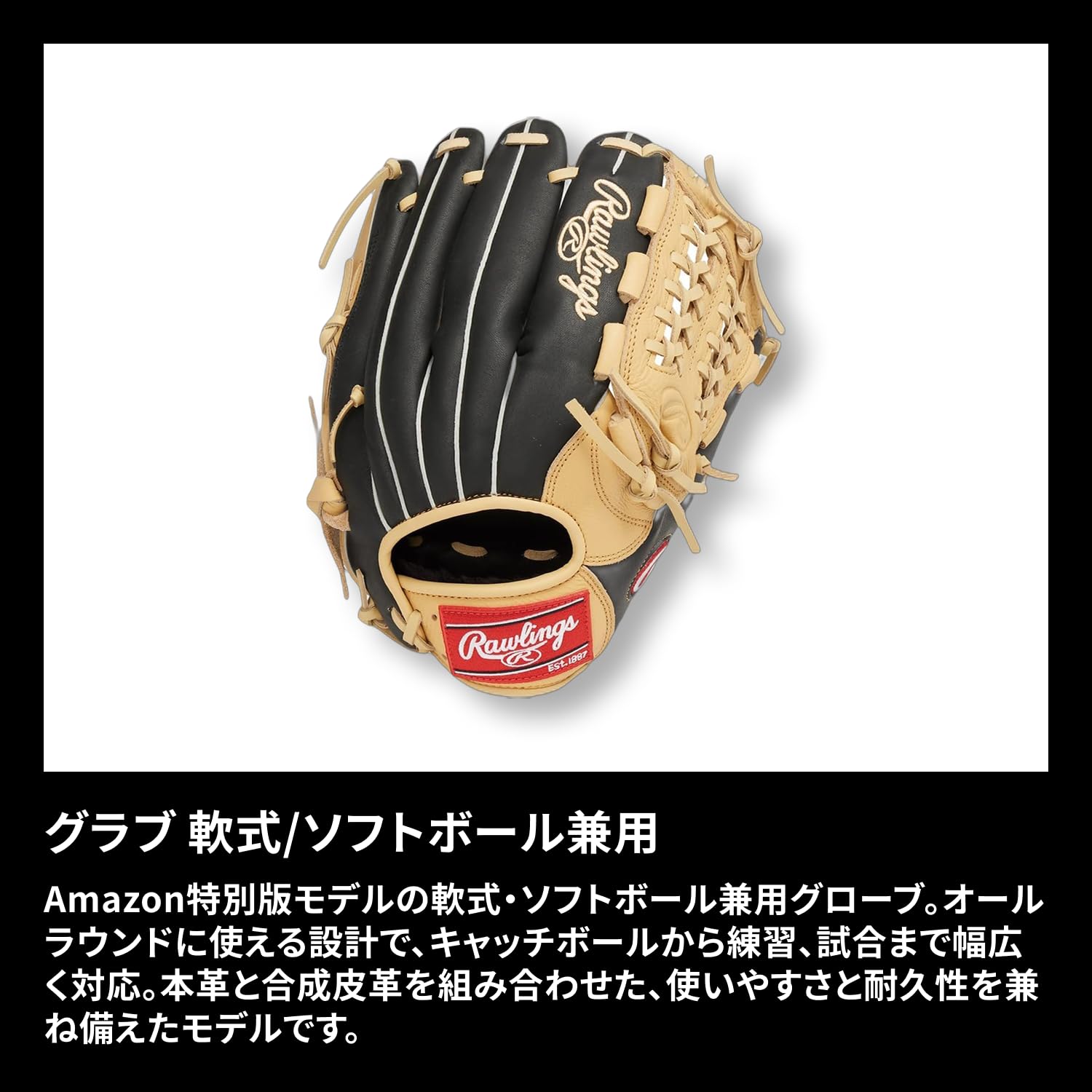 Rawlings オールラウンド グローブ 大人用 11.75インチ ブラック 軟式