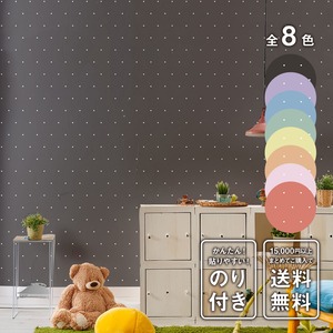 あざやかシール壁紙 TINYFUL - 001048