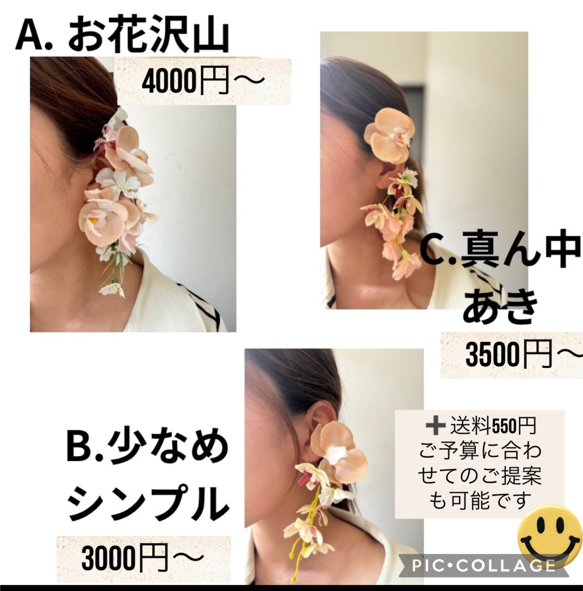 フラワーイヤーカフ☆白胡蝶蘭 | houkiboshi