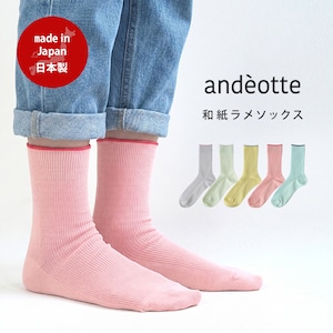 和紙ラメソックス 1187 ande アンデ（日本製 奈良県産 靴下 レディース 蒸れない シャリ感 吸水 消臭 快適 さらさら 華やか ラメソックス くつした 23-25cm おしゃれ 大人 上品 オフィス カジュアル ギフト プレゼント 春 夏 秋 通気性 抜群 ラメ糸）