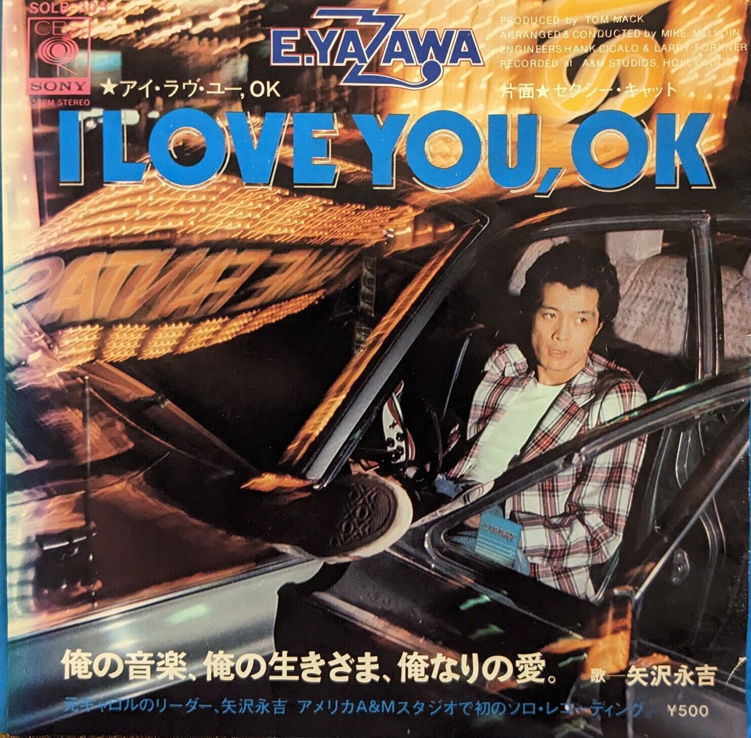矢沢永吉LP ソロデビュー1975年初回盤I LOVE YOU,OKから30枚