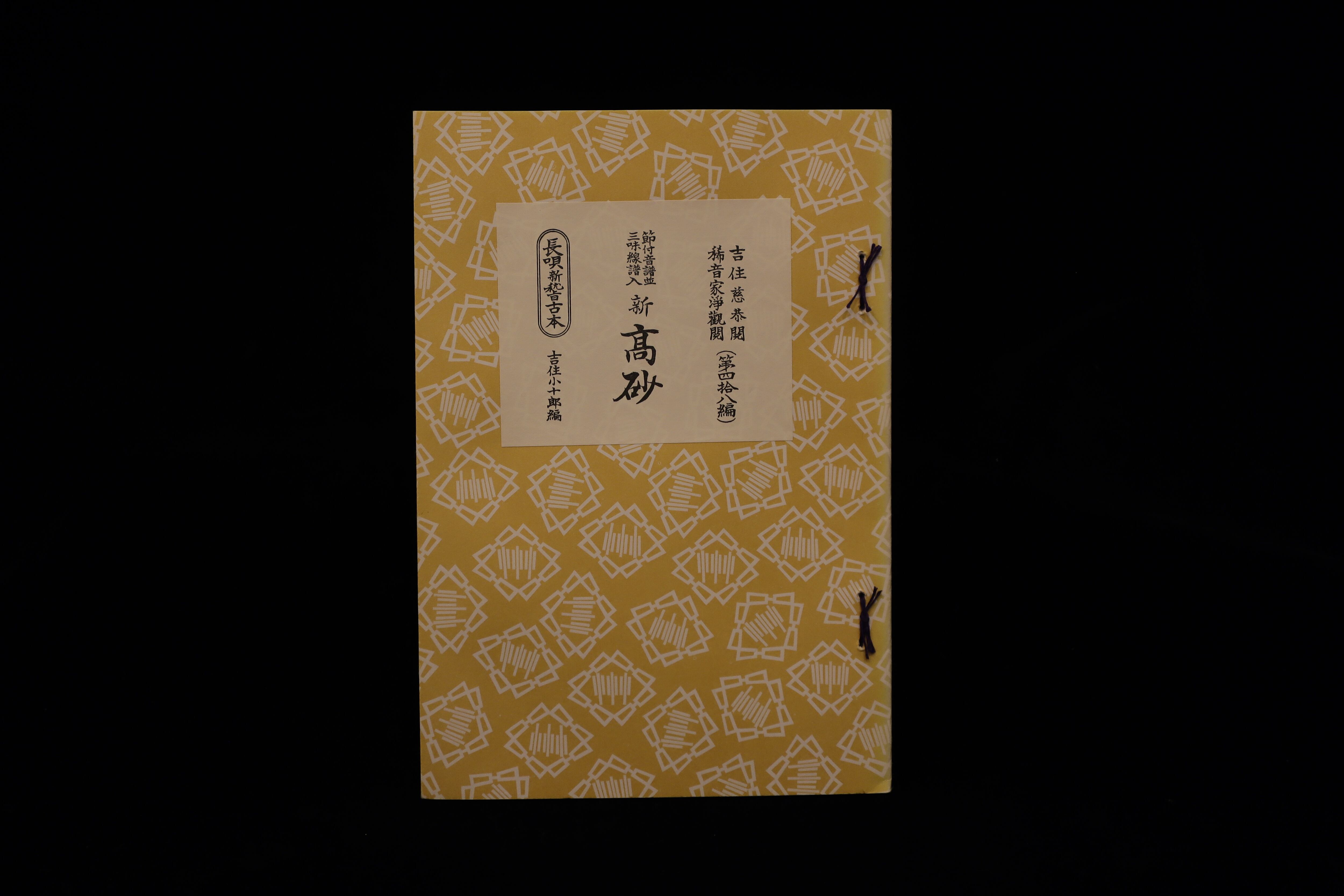 邦楽社 | 梅屋 online shop