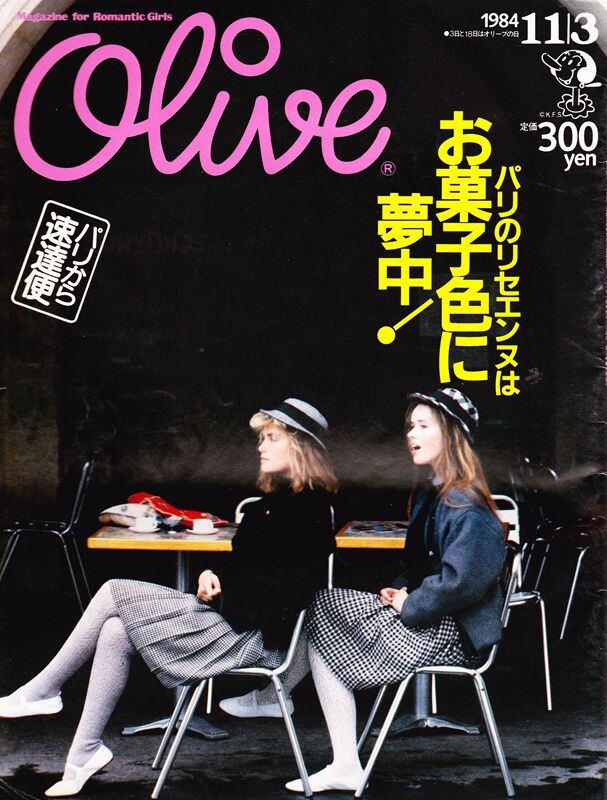 Olive オリーブ 056 | magnif