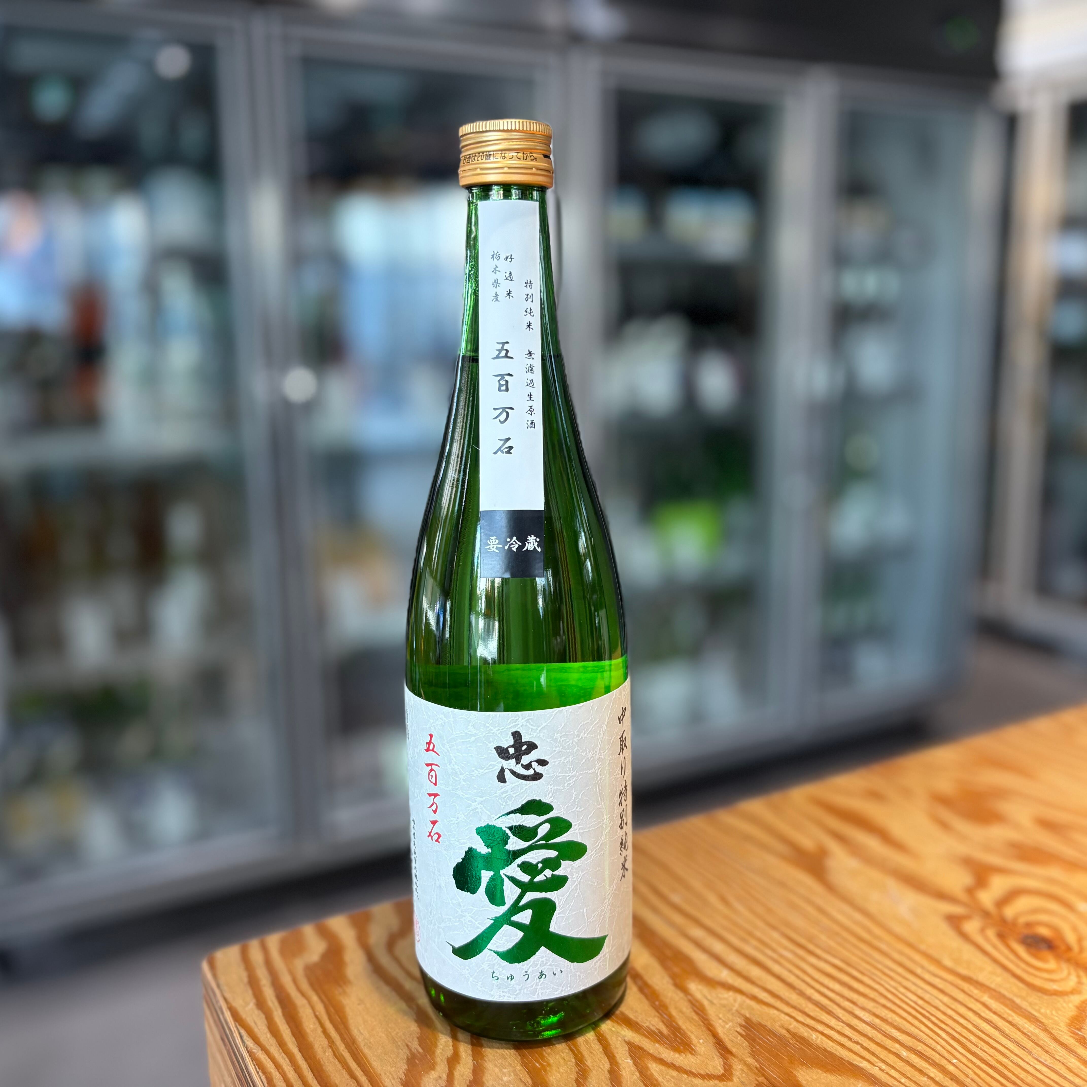 【富川酒造】忠愛 特別純米 五百万石 生 720ml