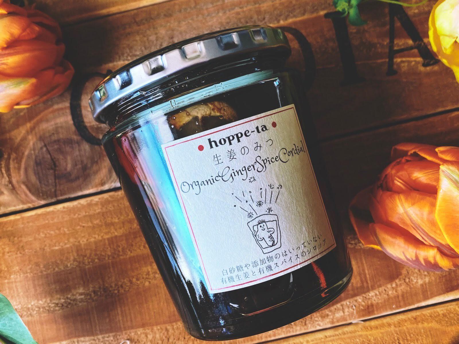 ほっぺたの生姜のみつ 400g 有機生姜と有機スパイスを贅沢に使った