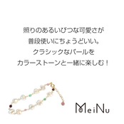 いびつな形も愛くるしい！ パール ｘ カラーストーン ミックス ブレスレット br1001