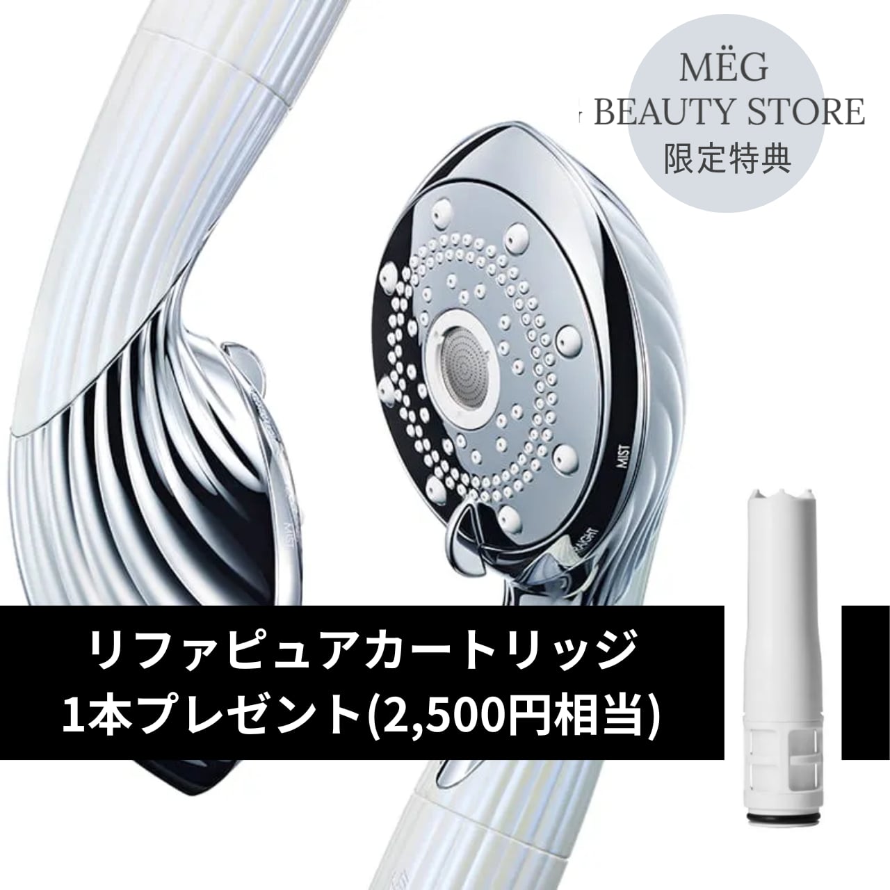 カートリッジ付!】ReFa FINE BUBBLE PURE リファファインバブル カートリッジ付!】ReFa FINE BUBBLE PURE リファファインバブル
