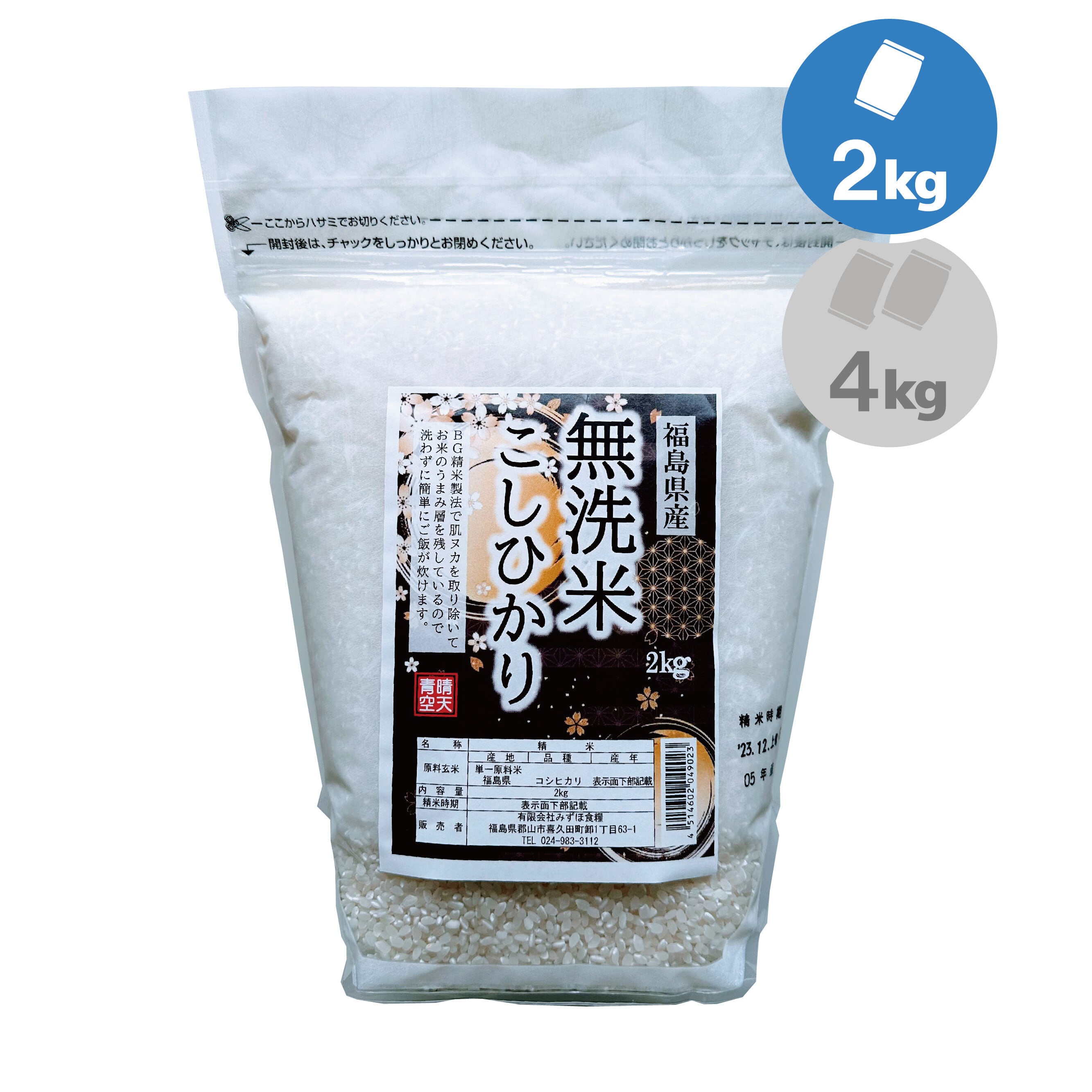 無洗米 茨城県産 コシヒカリ 5kg 10kg 20kg 令和 5年産 ｜ 送料無料