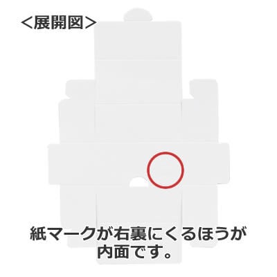 No.53681 カートン 白 80×41×34mm 7枚 | 清和百貨店 by PACKAGE LINK