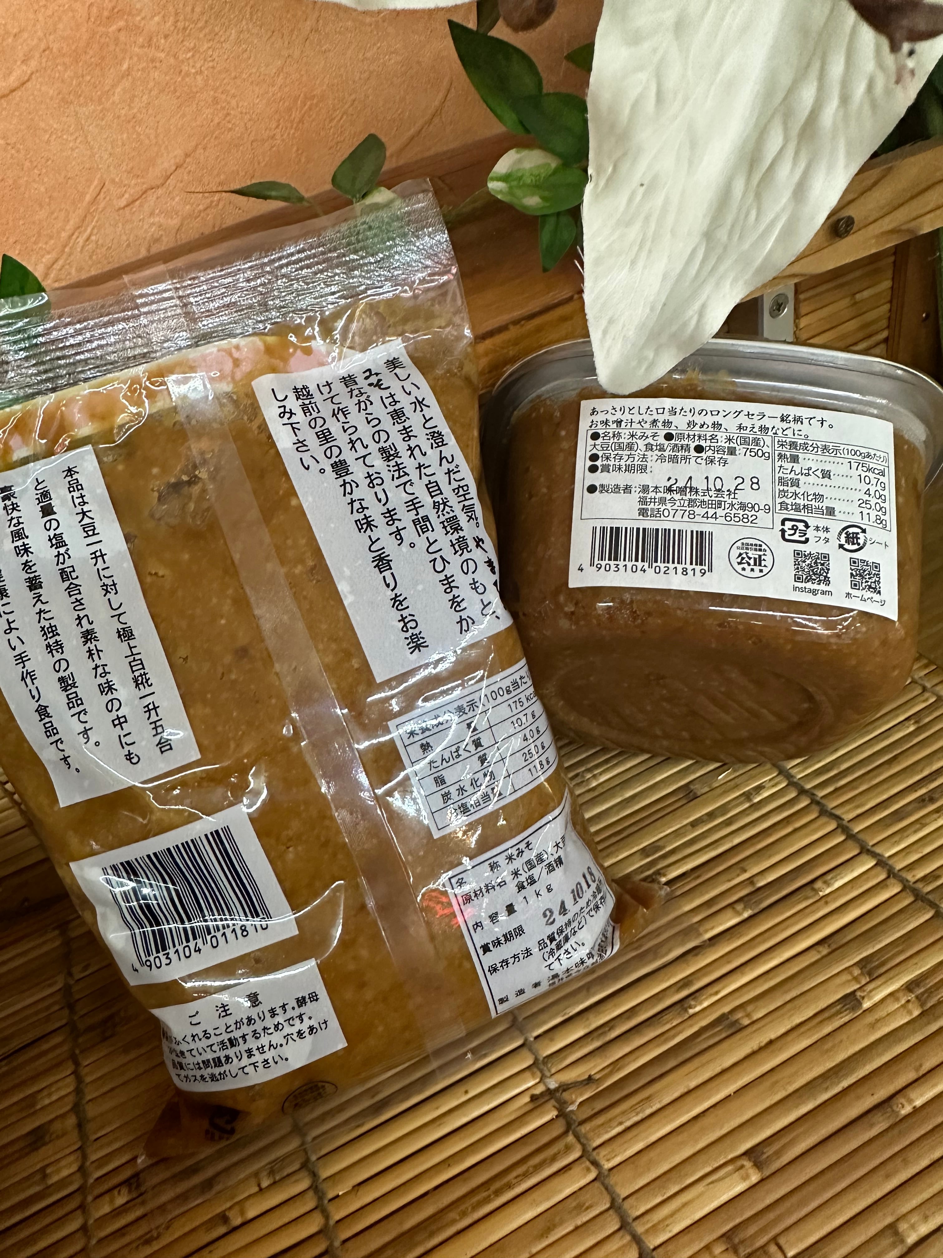 越前市池田町 やまびこ味噌 1kg | 福井Kマート