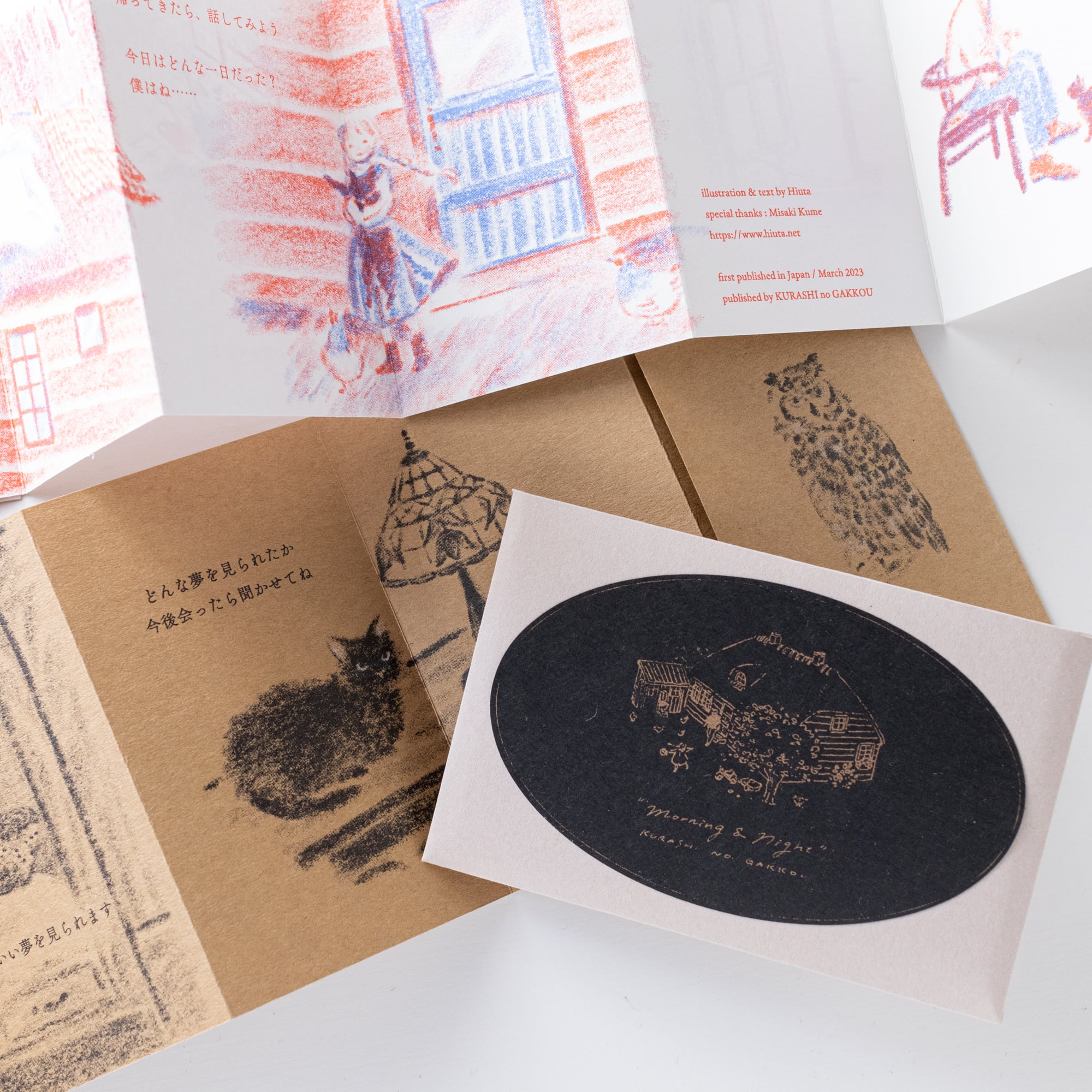 通常版】Morning & Night｜ZINE | くらしの学校 ONLINE STORE