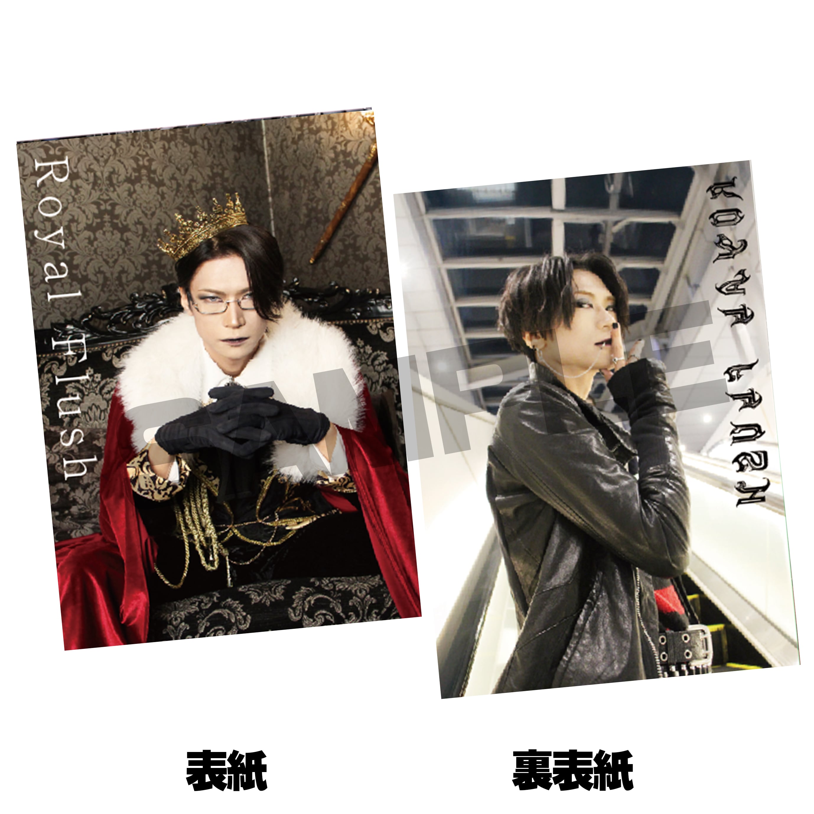 フォトブックA:Royal Flush【矢沢 もとはる生誕祭2025】 | ツヅキマシテ、