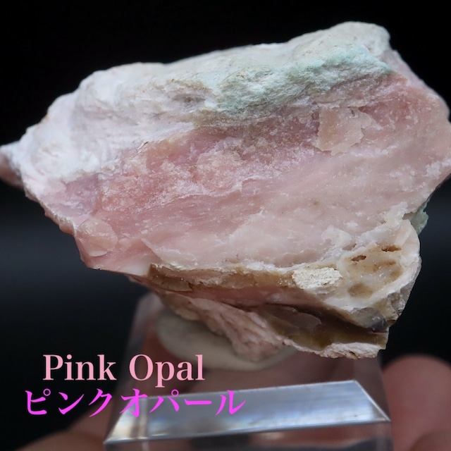 ピンクオパール 蛋白石 43.5g PKO026 原石 天然石 鉱物