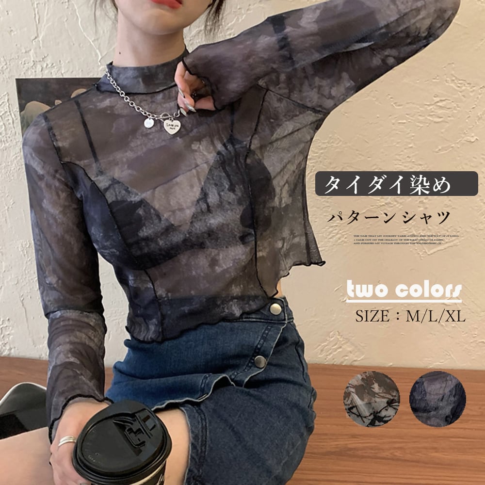 【日本倉庫即納】 タイダイ染め パターン シャツ 通学