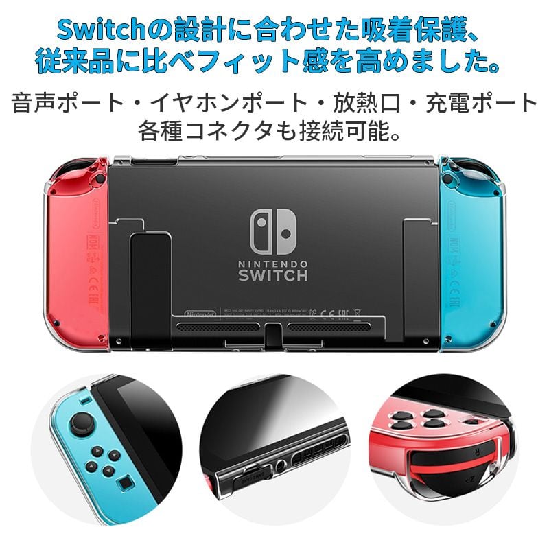 Switch ケース Switch本体透明カバーPC素材超薄型 g ドック