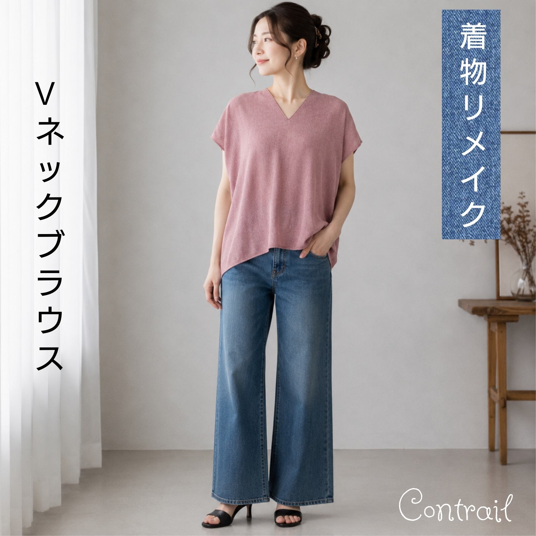 t46 ブラウス チュニック 着物リメイク 正絹 Y型ブラウス | Contrail