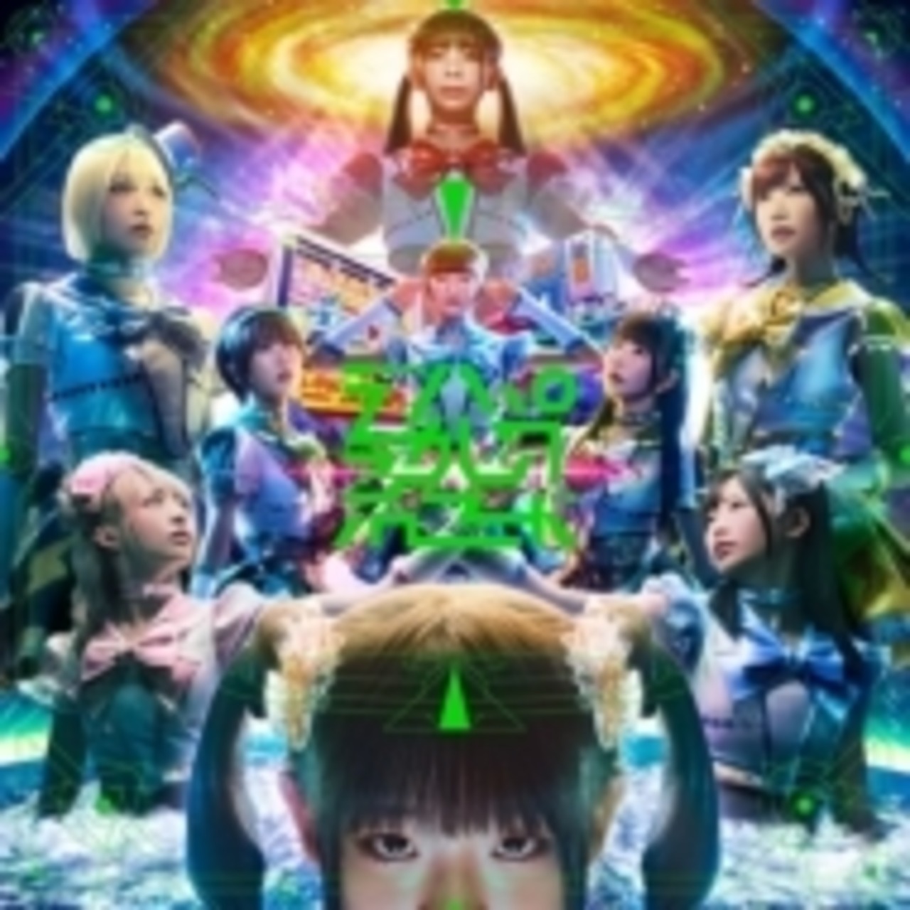 【完全生産限定盤】でんぱ組.inc「でんぱぁかしっくれこーど」アナログ盤(12インチ)