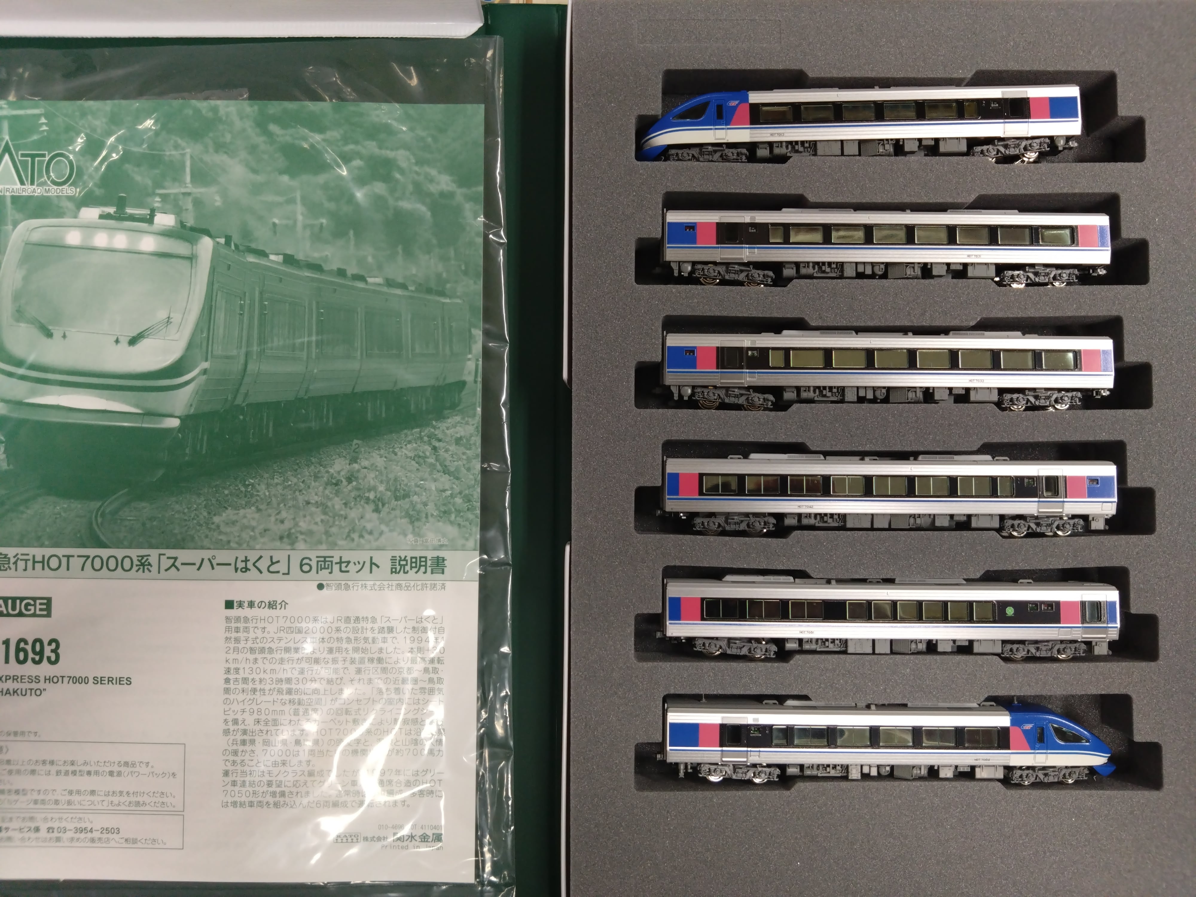 HOT7000系 はくと 【精密加工品】 ショップ特製カスタム品 智頭急行HOT7000系「スーパーはくと」/パーツ