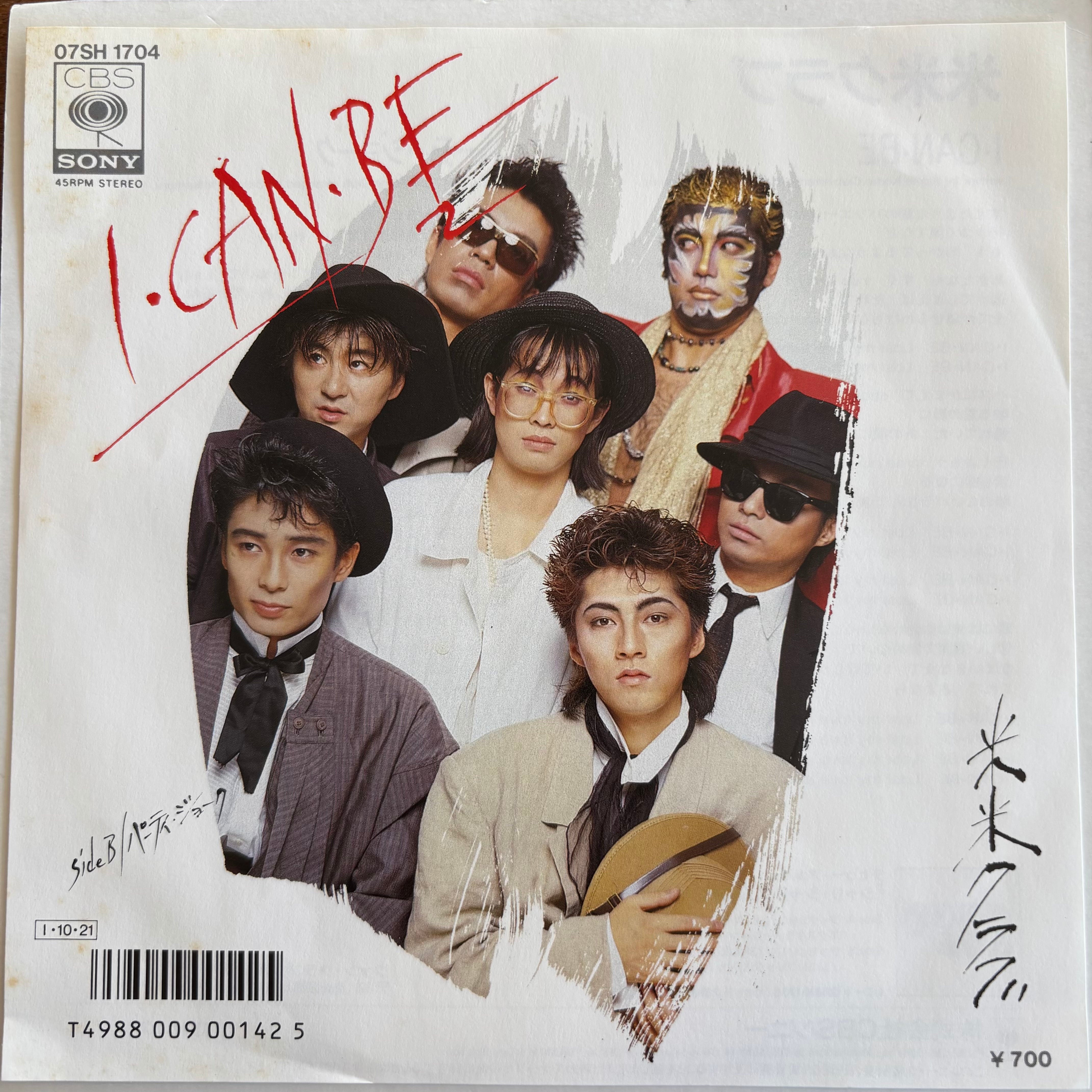 米米クラブ / I CAN BE / パーティ・ジョーク | PASSTIME RECORDS