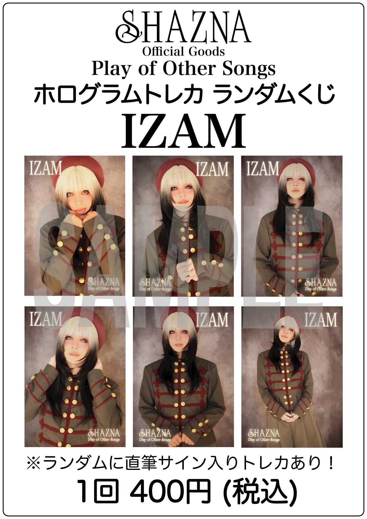 【非売品】SHAZNA シャズナ IZAMフィギュア SHAZNA（シャズナ）IZAM(イザム) ヌイグルミ 平成レトロ｜トレファクONLINE