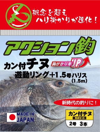 カン付チヌ鈎2号＋リング＋ハリス(3本完成セット） | TSURI REVIEWストア