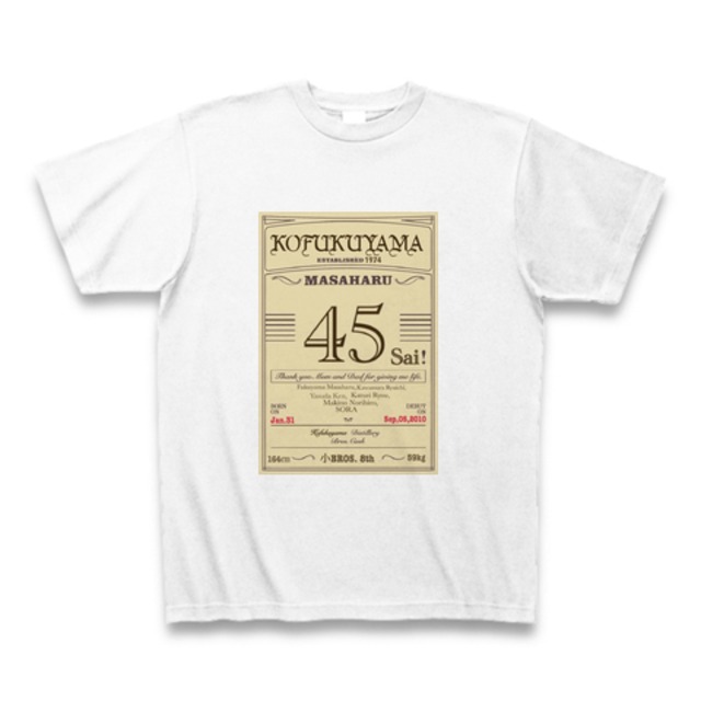 45sai Label Tシャツ White ものまね芸人 小福山雅治のお店 小福山屋 45sai Label Tシャツ White ものまね芸人 小福山雅治のお店 小福山屋