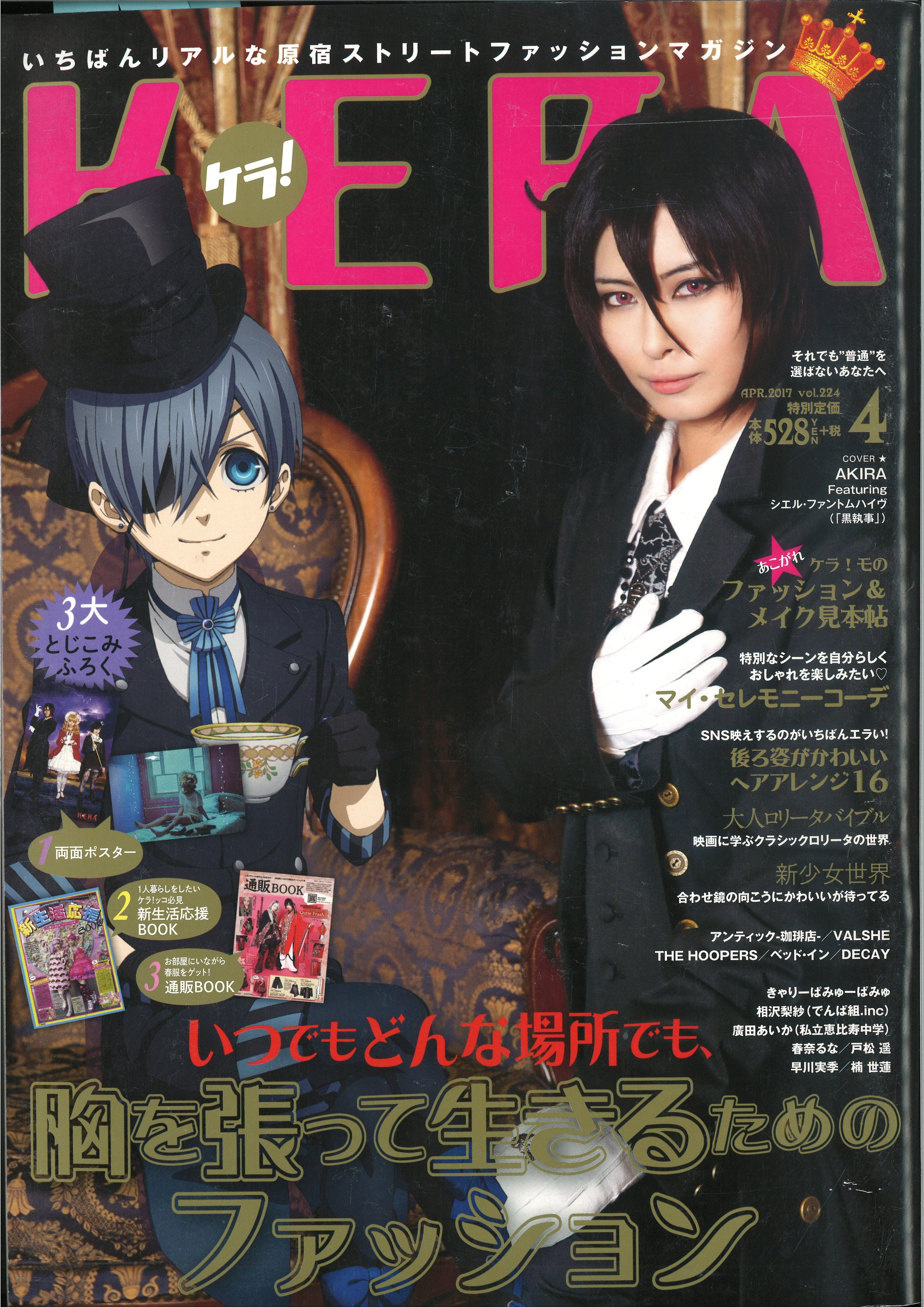 雑誌）群像 1979年6月号 群像新人文学賞 『風の歌を聴け』村上春樹